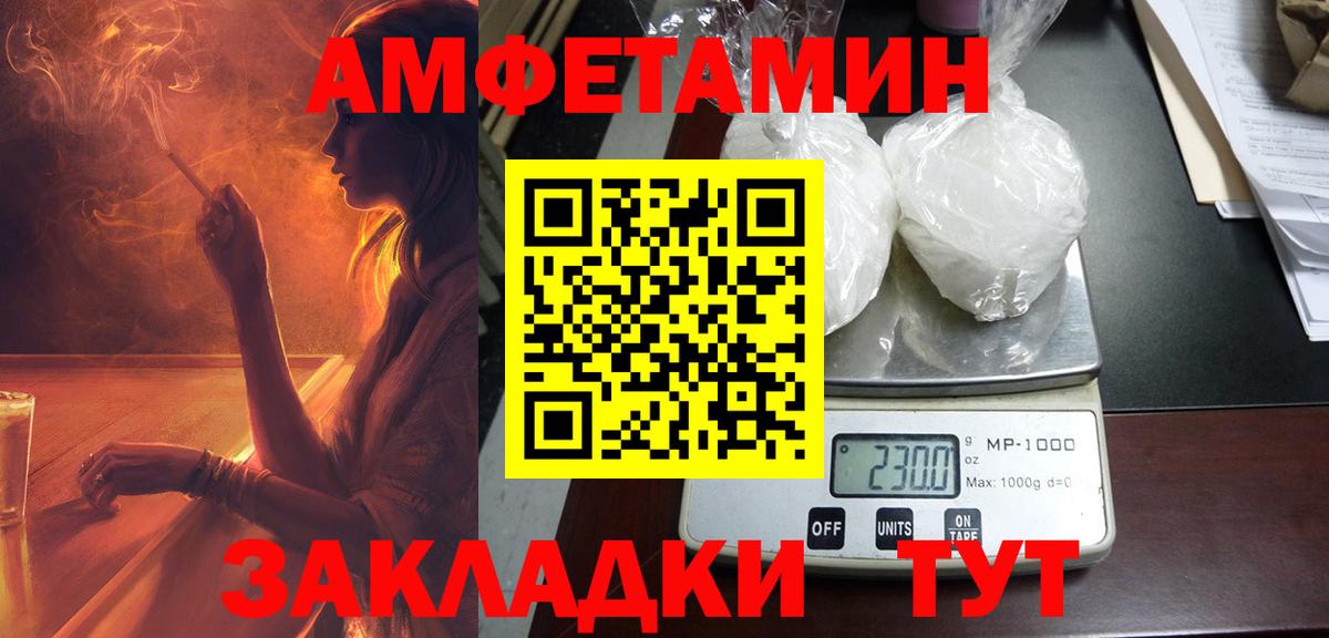 АМФ VHQ Конаково