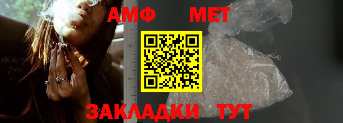 Конаково  АМФ  Вход с VPN  АМФЕТАМИН VHQ 