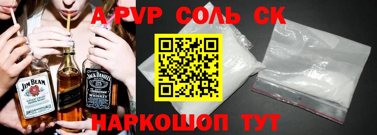 Alpha-PVP СК  Alfa_PVP Crystall  Вход с VPN  A PVP  Конаково  Alpha PVP VHQ 