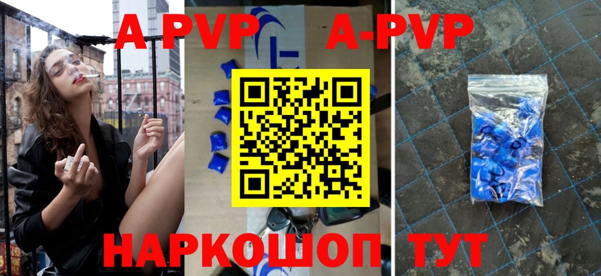 A-PVP СК КРИС Конаково