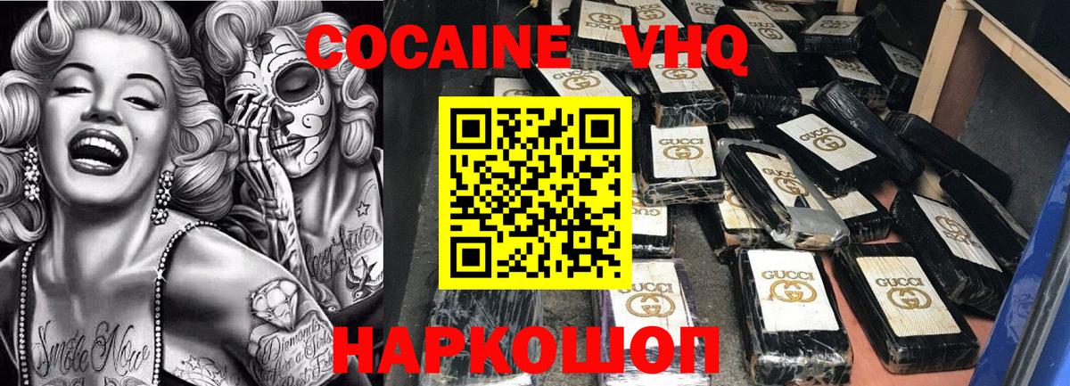КОКАИН 99%  Кокаин Перу  Конаково  Вход с VPN 