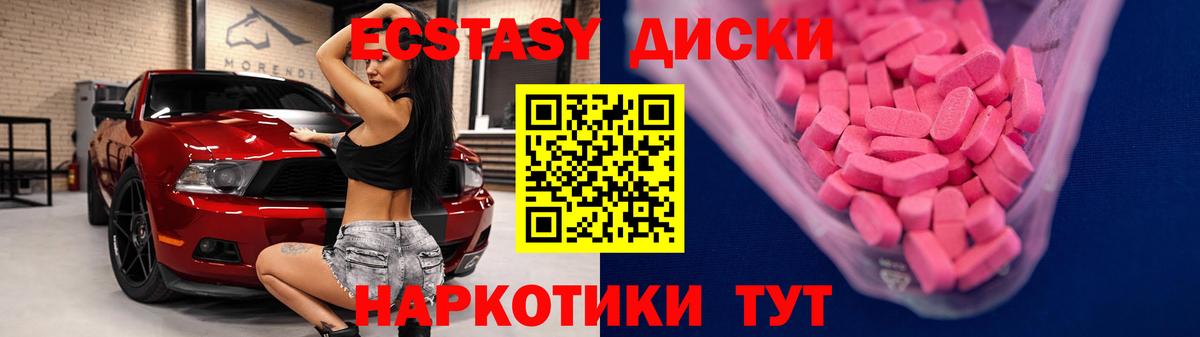 Экстази  Вход с VPN  Конаково  блэк спрут зеркало  Ecstasy таблы  цена  