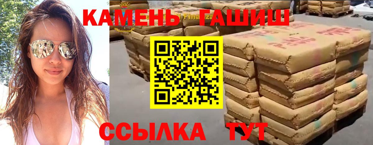 ГАШИШ hashish  ГАШИШ  Конаково  Вход с VPN  ГАШ 40% ТГК 