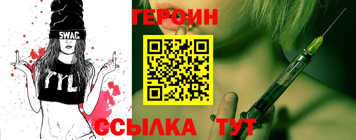 Героин Афган  Вход с VPN  Конаково 