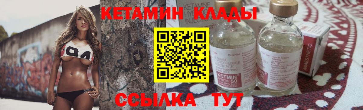 Кетамин ketamine  Вход с VPN  Кетамин ketamine  Конаково 