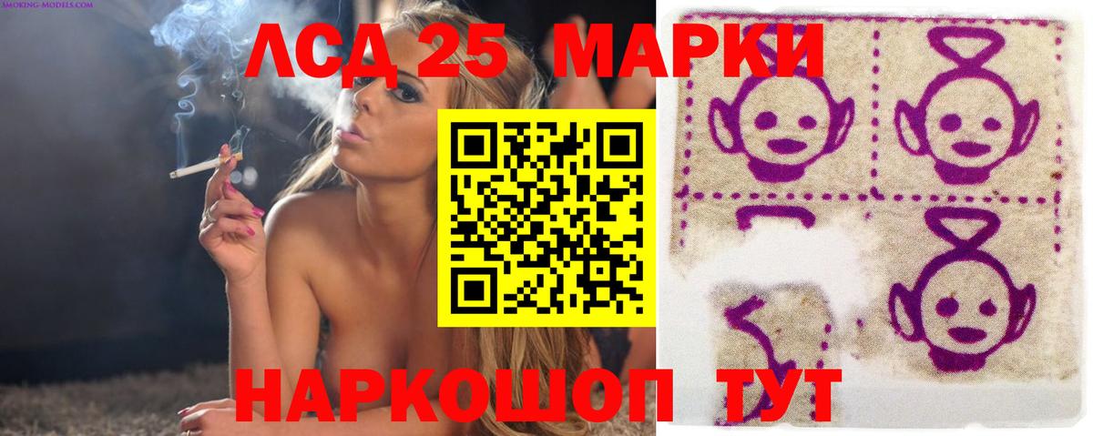 LSD-25 экстази кислота Конаково