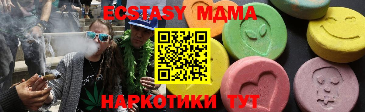 МДМА молли  Вход с VPN  МДМА молли  Конаково 