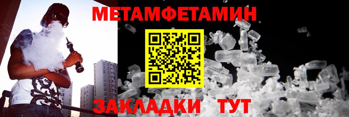 Первитин Декстрометамфетамин 99.9%  Вход с VPN  Первитин Декстрометамфетамин 99.9%  Конаково 