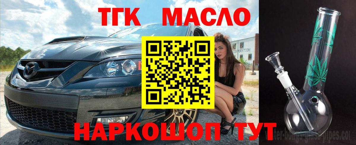 Дистиллят ТГК Wax Конаково